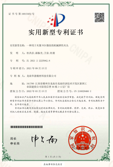 實(shí)用新型專(zhuān)利證書(shū)