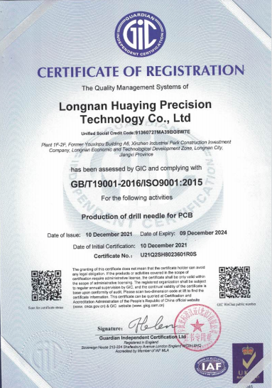 ISO9001認(rèn)證證書（英文）.png