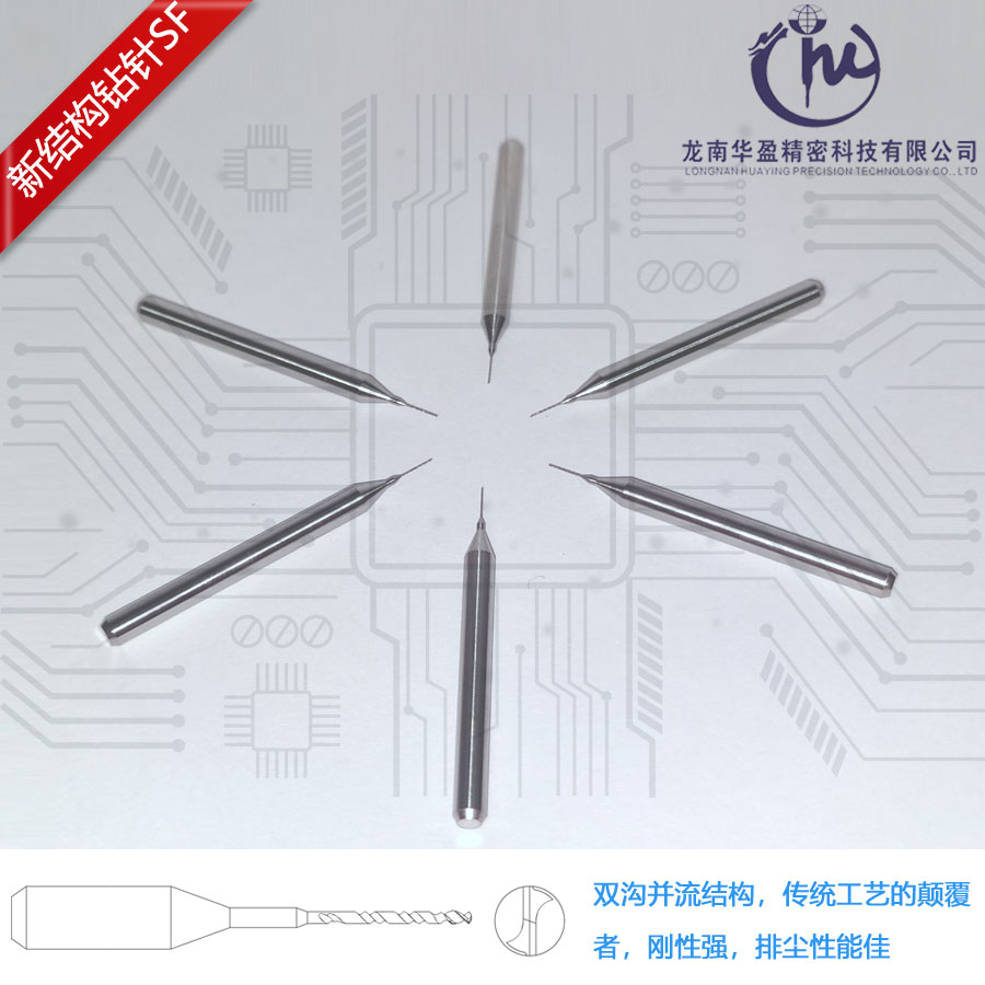 新結(jié)構(gòu)鉆針SF-2.jpg
